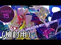 【初見】Cytus2 Neko - chromevox Chaos15難度 難度報表？？快到手差點抽筋？？（手元檢討用）【傑風.翔】 thumbnail