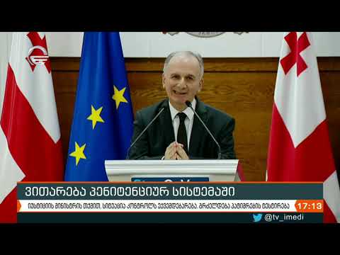 ქრონიკა 17:00 საათზე - 6 იანვარი, 2021 წელი