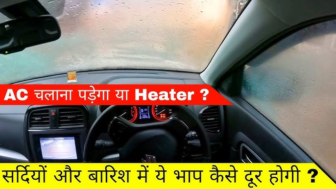 How To Use Rear DEFOGGER During Monsoon To Clear Mist in Baleno/Any Car 