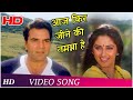 Aaj Phir Jeene Ki Tamanna Hai (HD) | Qayamat (1983) | Smita Patil | Dharmendra | Jaya Prada