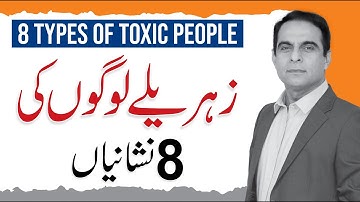 8 Toxic Traits You Should Never Ignore - Qasim Ali Shah