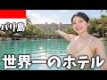 やっぱりここが世界一好き‼️人生で一度は泊まりたい、バリ島のケンピンスキー2泊3日旅