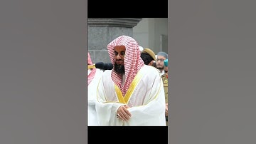 تلاوة خاشعة الشيخ سعود الشريم