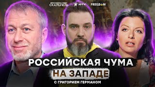 Турецкий "МИРНЫЙ ПЛАН" от АБРАМОВИЧА | Сопли СИМОНЬЯН из-за УКРАИНЫ