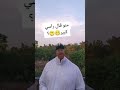 منو قال راسي كبير منو قال راسي كبير