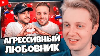 СТИНТ СМОТРИТ: АГРЕССИВНЫЙ ЛЮБОВНИК РЫНДЫЧА - ЭЛЬДАР ДЖАРАХОВ // BVS