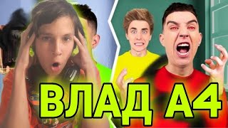 ВЛАД А4 В ГЛЕНТА ВСЕЛИЛОСЬ ЗЛО ! РЕАКЦИЯ НА А4