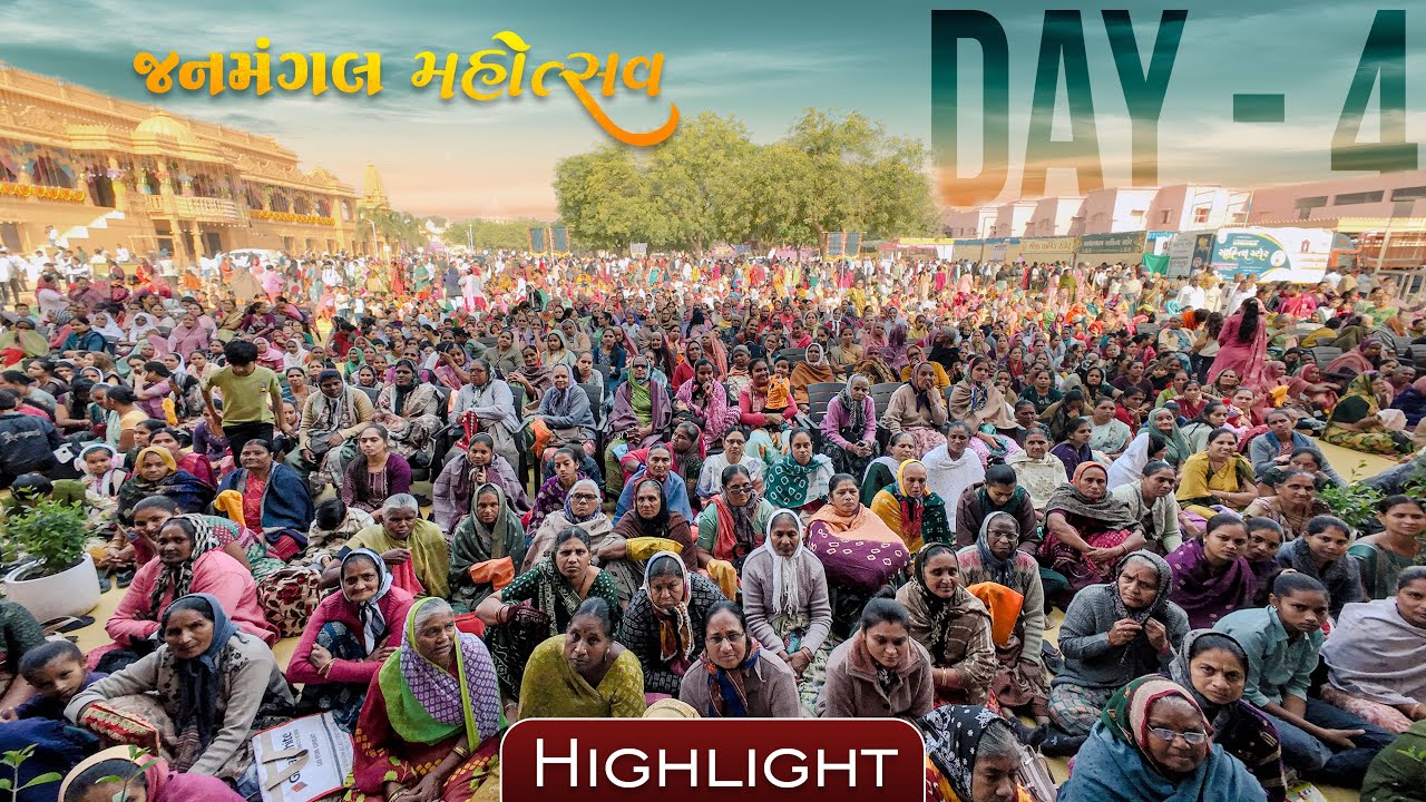HIGHLIGHT || DAY - 4 || JANMANGAL MAHOTSAV