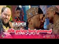 Kader Tirigo 2024 Nrisqué Nhot Kra3i F Nar ندير كلشي على جال الدار Avec Manini Live Solazur