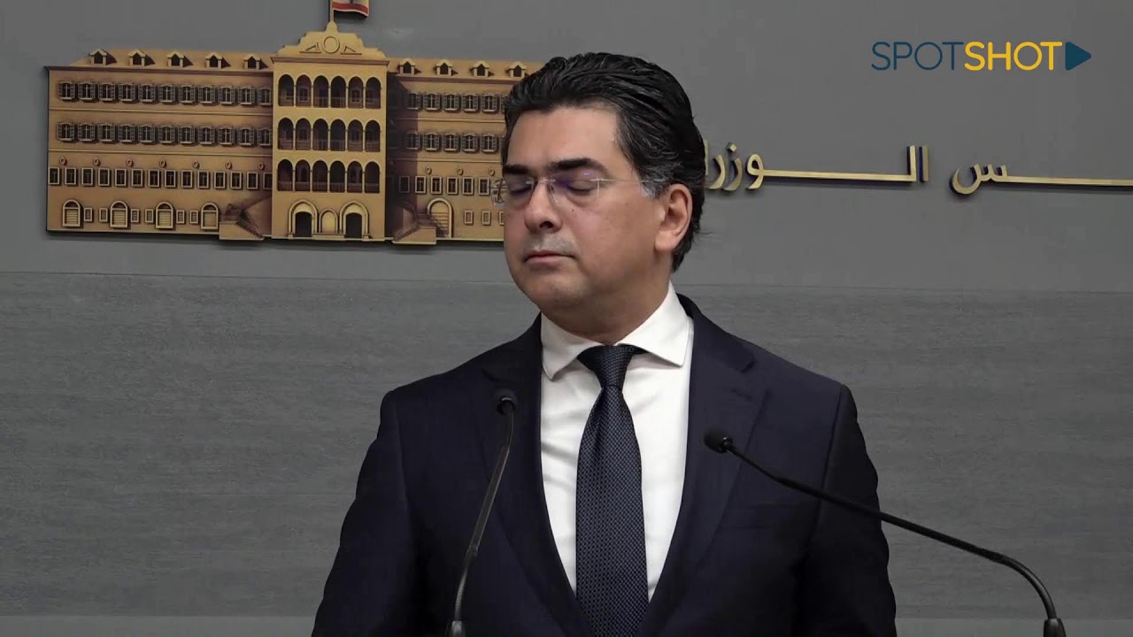 مقررات مجلس الوزراء يتلوها وزير الاعلام بول مرقص من السرايا