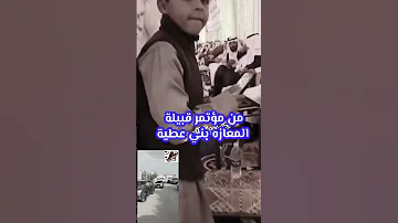 من مؤتمر قبيلة المعازه بني عطية بمصر اكسبلور البدو البلوي اخبارية القبائل السعودية 