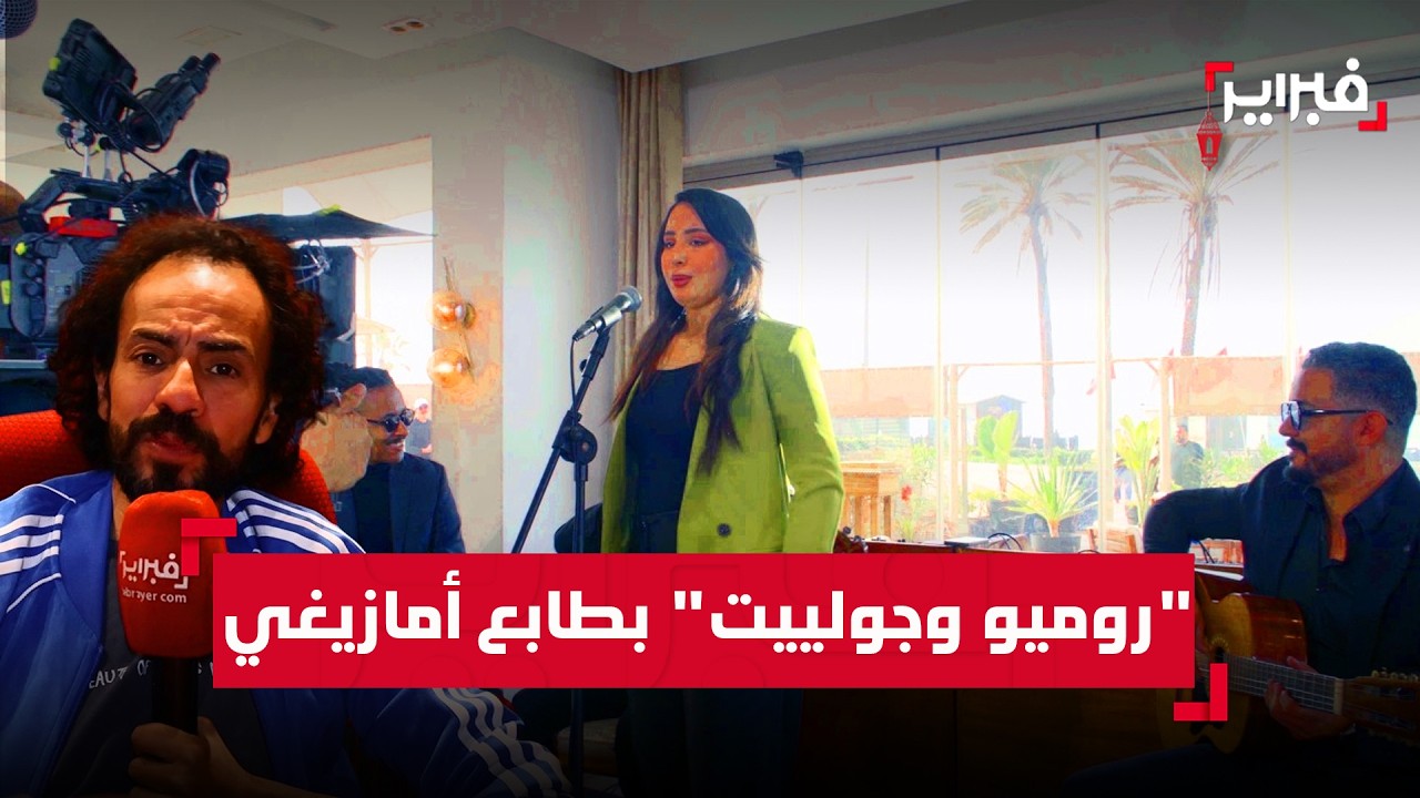 المخرج الزيتوني يكسر نمطية السينما الأمازيغية بـ