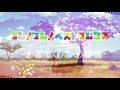【けものフレンズ】フレ!フレ!ベストフレンズ(High! High! High Tension Remix)