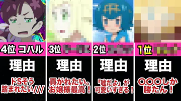 アニポケセレクション Mp3