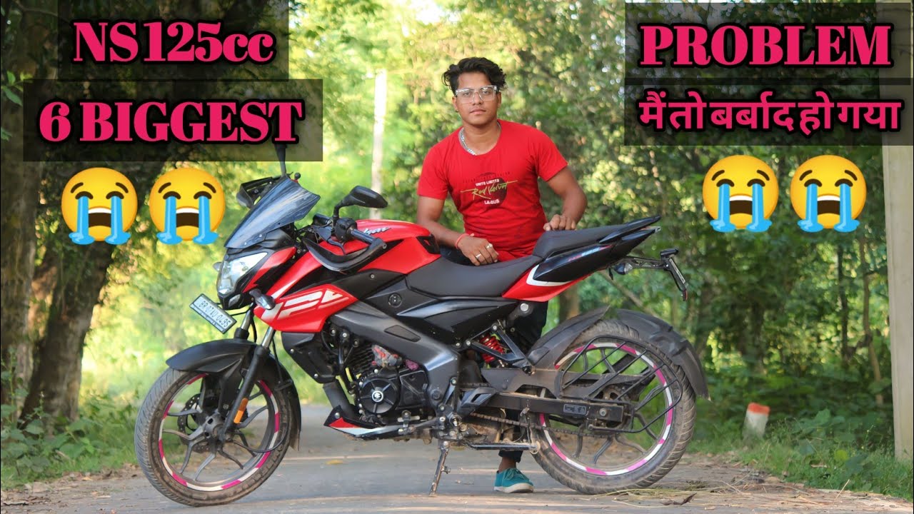 Bajaj Pulsar Ns125 में 6 सबसे बड़ी समस्या 😡|खरीदने से पहले यह वीडियो जरूर देखें लें! NS125 BS6