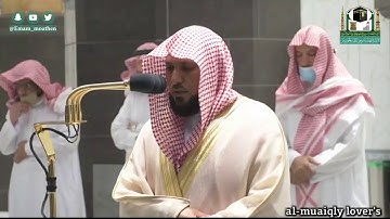 صلاة الفجر 24 شوال 1441 تلاوة هادئة خاشعة من سورة ال عمران الشيخ ماهر المعيقلي maher Al-Muai
