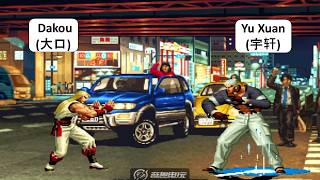 KOF 98 - Dakou VS Yu Xuan | 1 RANDOM