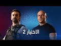 Mohamed Mounir Zafet Alshaheed Series Ale5tyaar2 زفـة الشهيد غناء محمد منير من مسلسل الإختيار2 