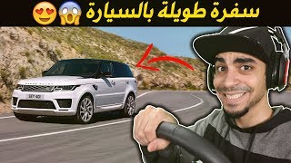 محاكي السائق: اليوم قررت اطلع بسيارتي الفخمة 😍🔥 - لعبة واقعية 😱🚫 | 6# Tourist Bus Simulator screenshot 5