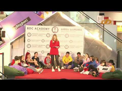 ცეკვავენ ბაშვებს მხარს ევროპული განათლების აკადემია ბი დი სი უჭერს