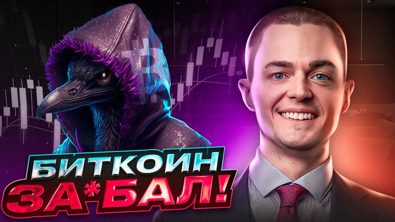 🔴 БИТКОИН ПРОГНОЗ, ПАДЕНИЕ - YouTube