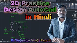 2D practice Drawing AutoCad Lecture-15
