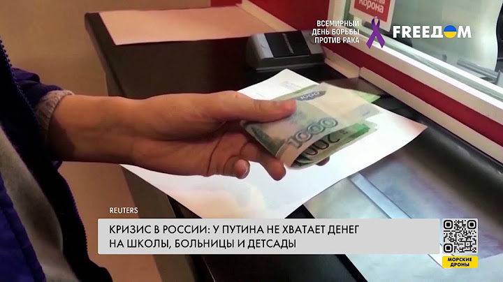 Россияне нищают, пока Путин тратит деньги на силовиков и пропаганду
