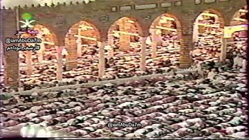 سورة غافر (كاملة) للشيخ عبدالرحمن السديس || Surat Ghafir By Sheikh Abdurrahman As-Sudais
