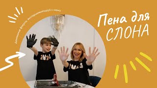 ДОМАШНИЕ ОПЫТЫ | детский канал | юный блогер