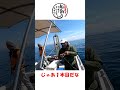 NEWロッドで釣るモンスターマダイ!?
