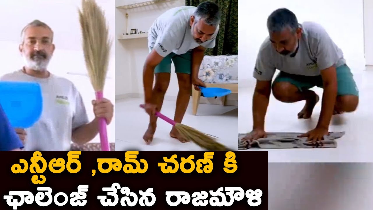 SS Rajamouli Home Cleaning Challenge To Jr Ntr , Ram Charan | 