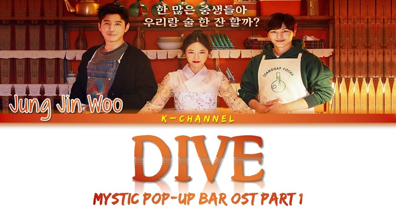 Dive - Jung Jin Woo 정진우 | Mystic Pop-up Bar 쌍갑포차 OST Part 1 | Lyrics 가사 | Han/Rom/Eng