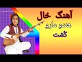 خال هندو مارو کشت خال هندو مارو کشت