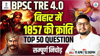BPSC TRE 4.0 | Bihar GK | बिहार में 1857 की क्रांति,  Top 50 MCQs, Bihar History By Vipin Sir