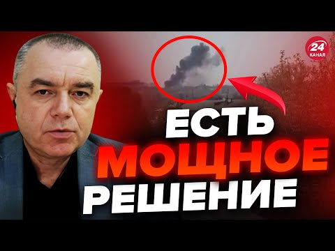 ⚡СВИТАН: Срочно! Взрывы