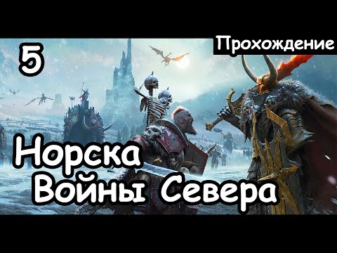 Video: Total War: Warhammer Er I Ferd Med å Motta En Massiv Oppdatering