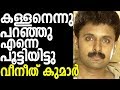 Actor Vineeth Kumar about His Horrible Experience