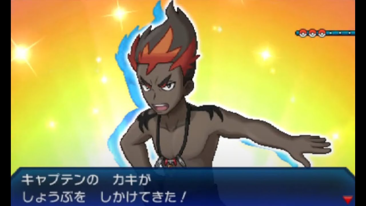 ポケモンusum マツリカの試練 Vs カキ ダイチ ポケモン関連情報のまとめ動画