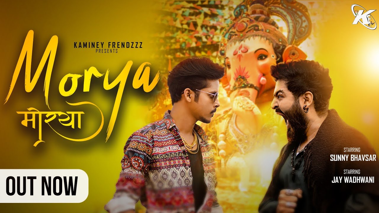 Morya Morya  Official Song  Sunny B  Jay W  Ganesh Chaturthi Song   2022