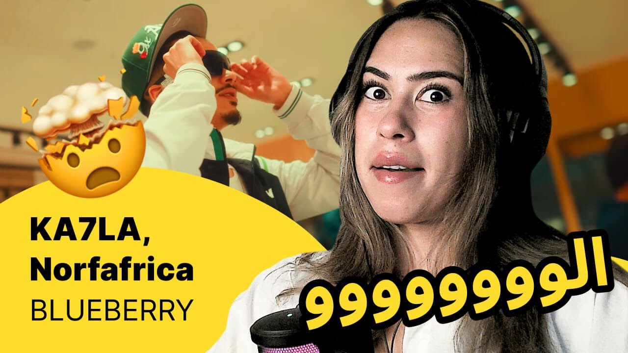 الرأي ورد الفعل ▷  KA7LA, Norfafrica -  BLUEBERRY