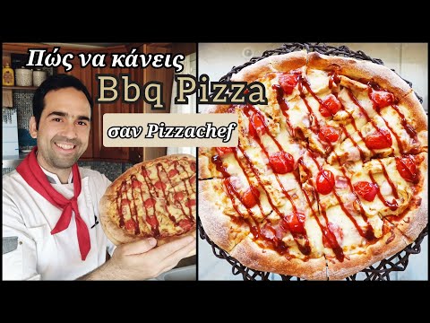 To μυστικό μου για την Αυθεντική BBQ Πίτσα (Συνταγή ζύμης με Poolish)