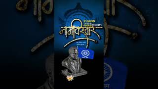 14 January Marathwada Vidhyapeetha Namvistar Din | नामांतर | Namantar Divas Special WhatsApp Status