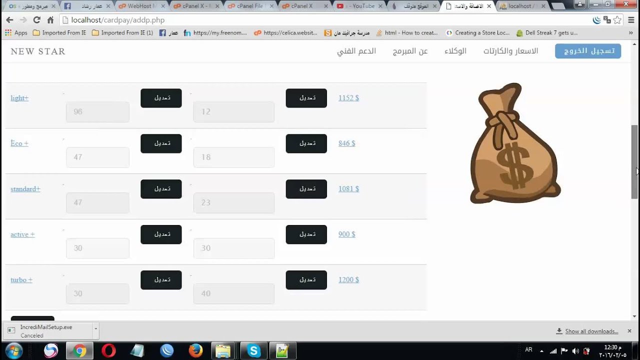 نظام ارباح الكارتات لشركات الانترنت