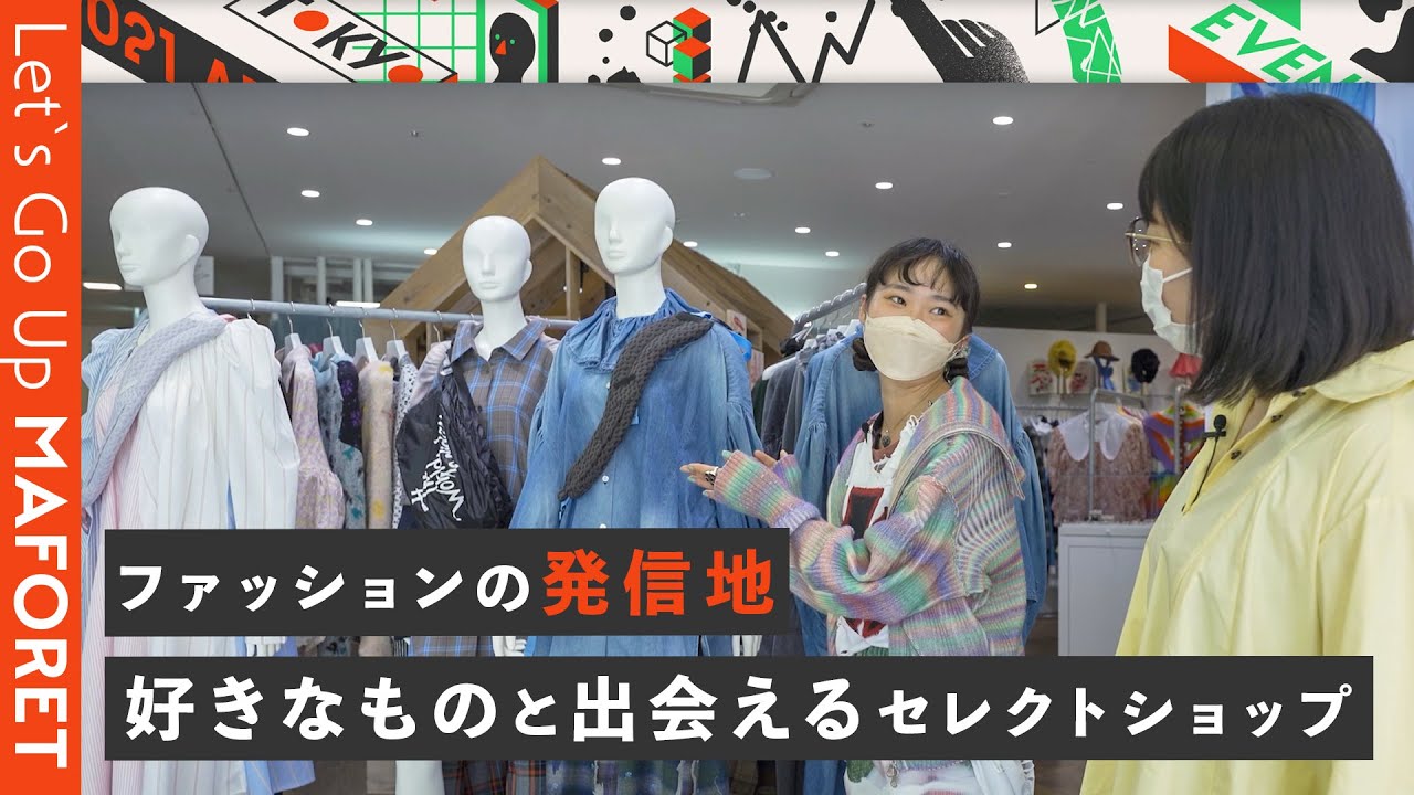 セール中 あのちゃん着用 クマ帽子 sheep原宿 ラフォーレ原宿の入り口すぐ！ハイセンスなセレクトショップSHEEPに