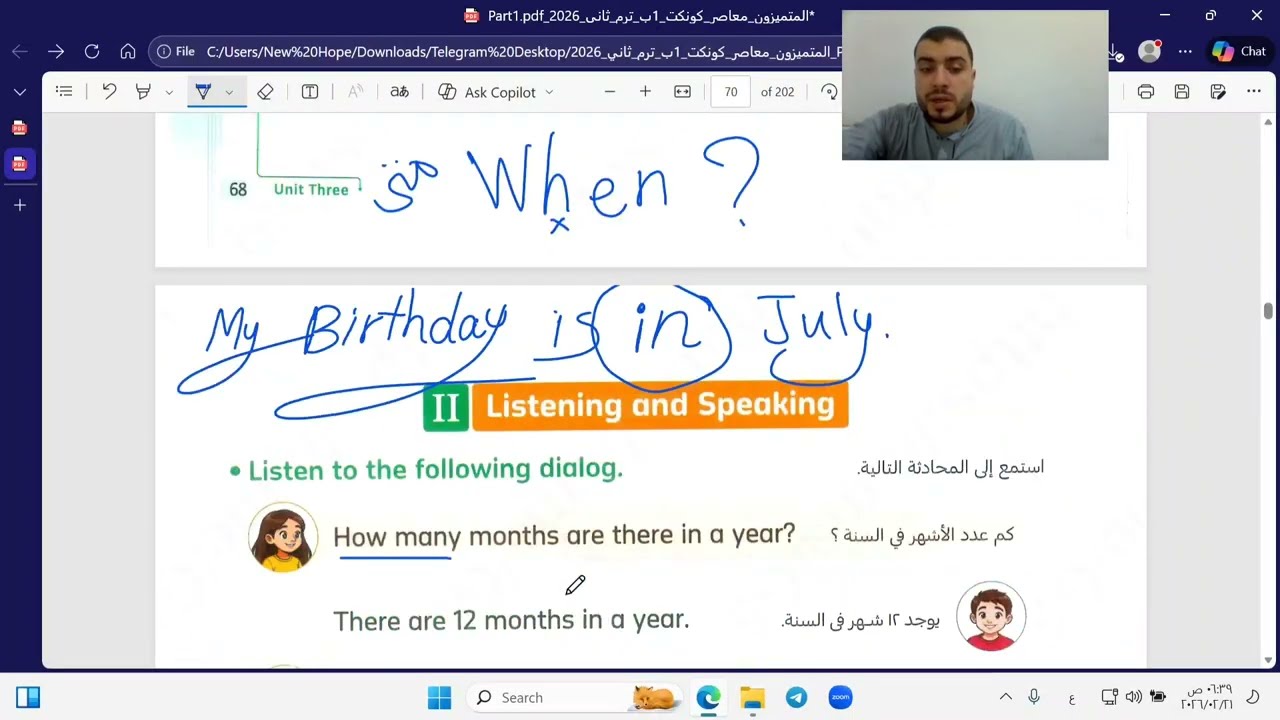 الصف الاول الابتدائي الترم الاول ٢٠٢٦,منهج انجلش English, الوحدة ٣ الدرس ١