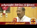 New video by Thanthi TV on YouTube
