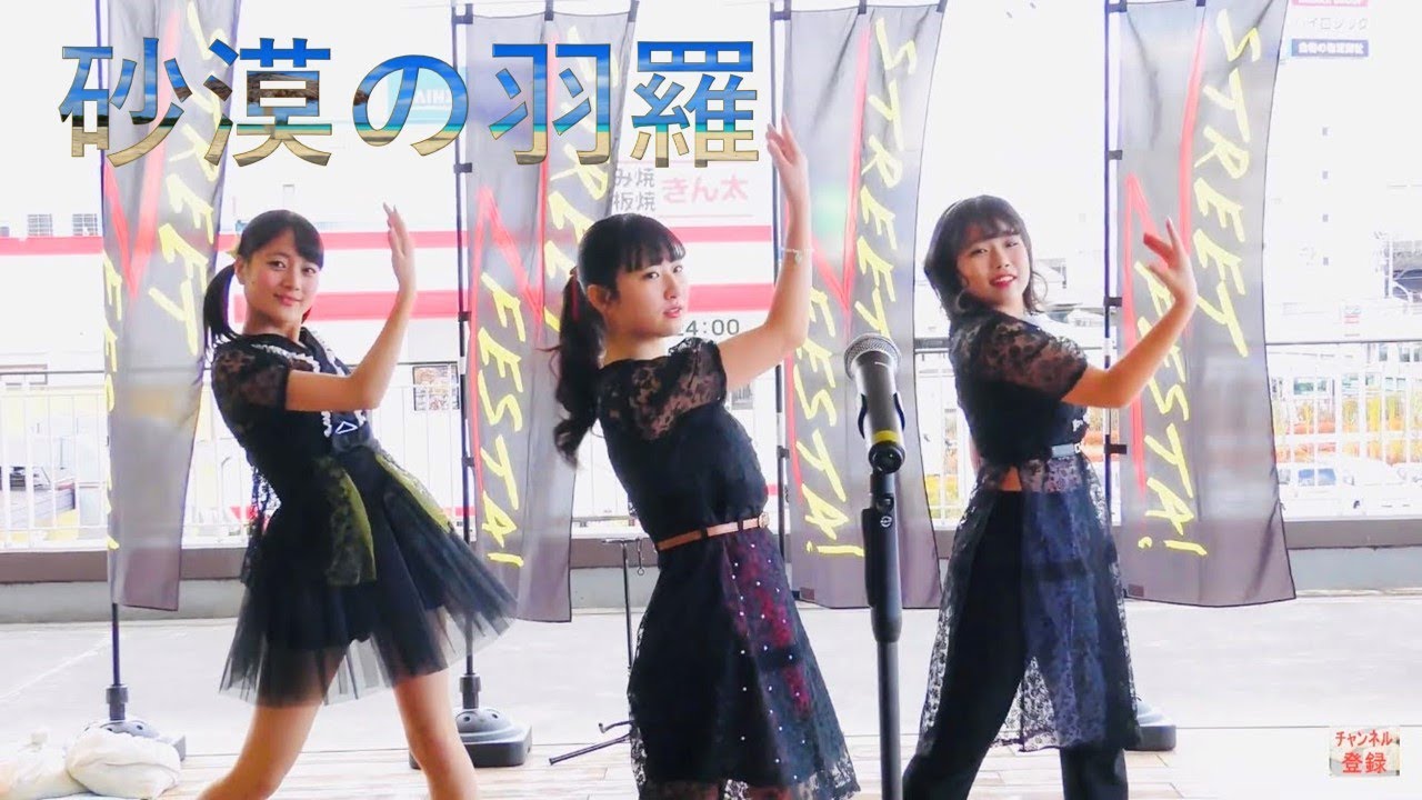 砂漠の羽羅　【フレスポ東大阪】2020.1.5