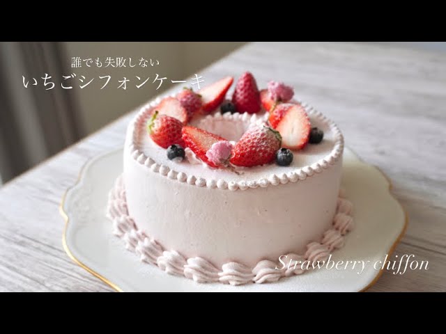 Remove from the mold in 0.5 seconds] Strawberry chiffon without