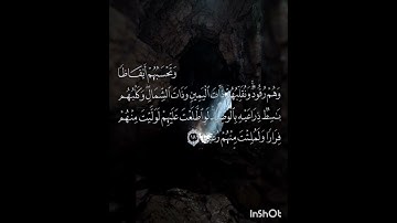 سوره الكهف عدد آياتها ١١٠ آيه(سوره مكيه ) الآيه ١٨