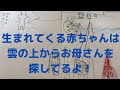 ６歳児が、生まれる前の赤ちゃんが、お母さんのお腹の中に来る時の絵を描きました
